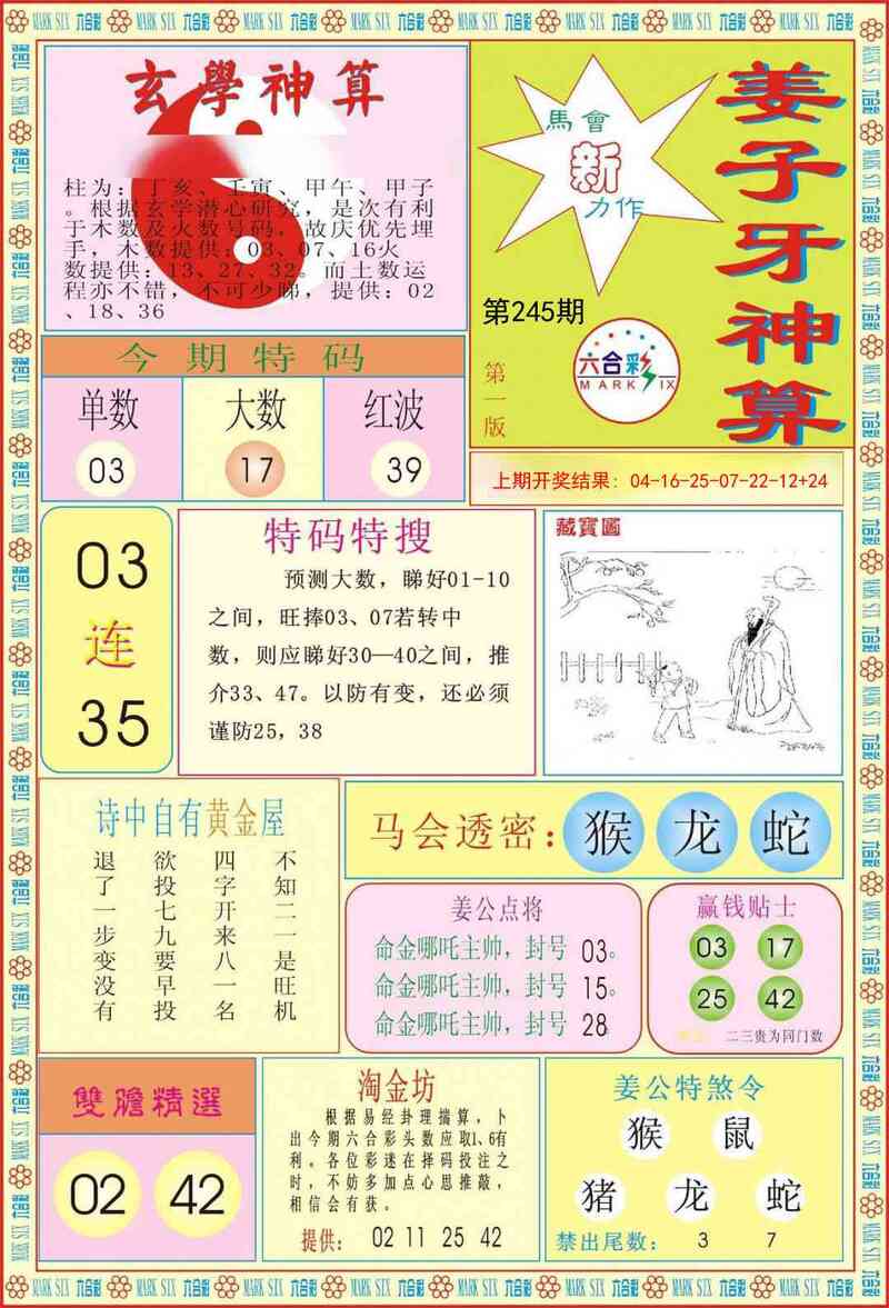 更新中